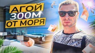 ️300 метров от моря. Агой.