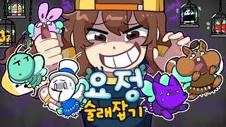 마크가 직업인 사람들의 술래잡기 ㅋㅋㅋ