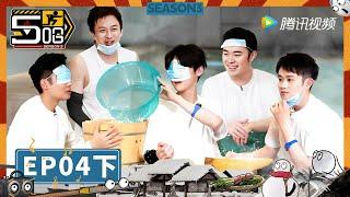 HAHAHAHAHA S3 EP4(Part2)丨哈哈哈哈哈 第3季 Watch HD Video Online - WeTV