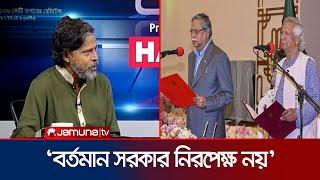 অন্তর্বর্তী সরকার কতদিন ক্ষমতায় থাকবে? । Interim Government | 24 Ghonta | Jamuna TV