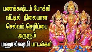 Powerful Mahalakshmi Bhati Padal | Sree mahalakshmi Tamil Padalgal | Best Tamil Devotional Songs