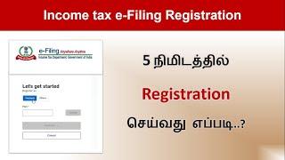 How to Register in income tax e filing portal | ITR login Tamil | e-Filing 2 0