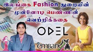 From Passion to Empire: The Inspiring Success Story of Otara Gunawardena (ODEL & EMBARK)