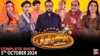 Hoshyarian | Haroon Rafiq | Saleem Albela | Agha Majid | Comedy Show | 5th October 2024