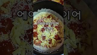 오늘의 아침은 또띠아 피자!