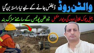 Walton Road | Walton Road Lahore | CBD Punjab | NLC | Walton Road Project