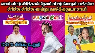 சிரிச்சா நீங்க out|DMK TROLL|DMK FAILS|SAVUKKU SHANKAR INTERVIEW|KPS