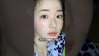 요즘 유행하는 클린걸 메이크업? 흠.. 뭔가.. 허전한데..? #makeuptutorial