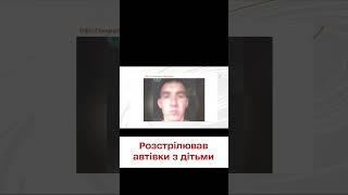 Повідомлено про підозру росіянину, який розстрілював цивільних