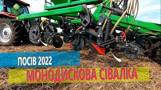 Посів по no-till 2022, монодиск | No-till sowing 2022, mono-disc