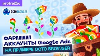 Como Fazer Contas no Google Ads: guia final | Arbitragem de Tráfego | Marketing de Afiliados