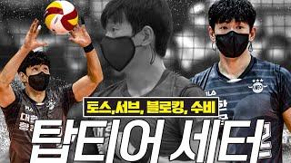 한선수가 넘버원 세터인 이유 ㅣ THE BEST SETTER