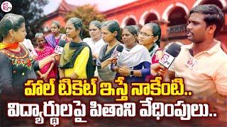 Kakinada Ramya Hospital Nursing Students at Collector Office | Nursing Students Incident | SumanTV