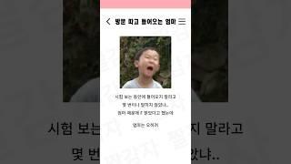 함부로 방문 따고 들어오는 엄마 어떻게 생각함