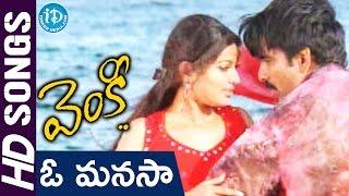 O Manasa Video Song - Venky Movie || Ravi Teja || Sneha || Srinu Vaitla || DSP