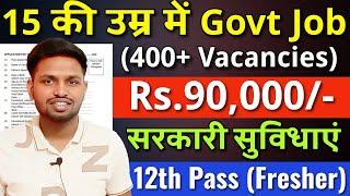 15 साल की उम्र मे सरकारी नौकरी, सैलरी 90,000 महीना | 12th pass government job | Latest govt job 2025