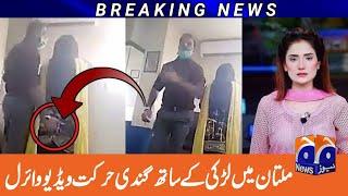 Pakistani Girl Caught In Multan Video Viral | Jali Peer And Cute Girl's Video Viral 2021 |Video Leak