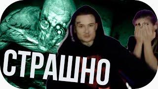 МОРГЕНШТЕРН И ЕГО ДЕВУШКА ИГРАЮТ В OUTLAST/   Morgenshtern/   Influesii