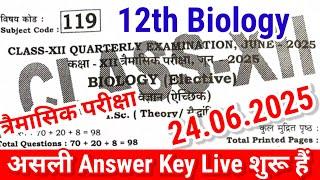 12th Biology 24 June 2025 viral question Answer Key Bihar Board 12th Quarterly Exam 2025 Subjective