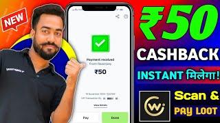 Earn Flat ₹50Cashback || Genwise New UPI Scan And Pay Offer Today || Daily UPI Cashback Offer App