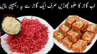 Gajar Ki Barfi Recipe || Winter Special Recipe ||Carrot Recpie|| Furqan Food Secrets