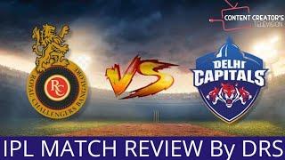 CC VS RCB Match Review | DRS|IPL 2020|  CCTV | दिल्ली विरुद्ध बेंगलोर