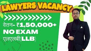 Trial Advocate, Research Associates Law, Legal Manager, Legal Researcher Vacancy Out 2025 Freshers