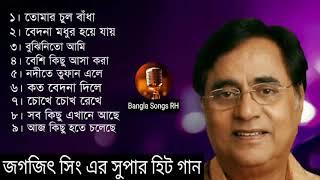 সবকিছু এখানে আছে/ জগজিৎ সিং ভারত