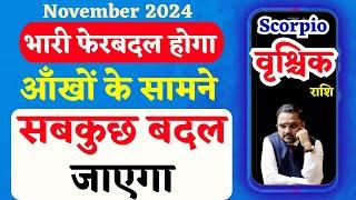 वृश्चिक राशि नवंबर 2024 राशिफल | Vrishchik Rashi November 2024 | Scorpio Nov Horoscope