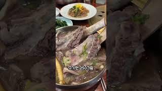하루 500그릇 씩 팔리는 한우암소 수육이 듬뿍 들어간 왕갈비탕 광명 하안동 논현몯갈비