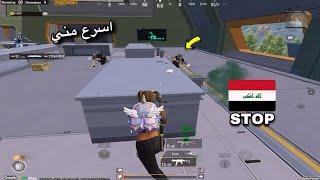 سولو سكواد - واجهت لاعب نفس سرعه بيكاتي ما ينشاف !! ستوب ثاني  stop pubg