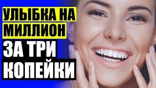  ВИНИРЫ В ТАШКЕНТЕ ЦЕНА  КАК СТАВИТЬ НАКЛАДНЫЕ ВИНИРЫ