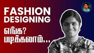 Fashion Designing Courses | பேஷன் டிசைனிங் எங்க படிக்கலாம் ? | Dreamzone Madurai | #Rajipedia