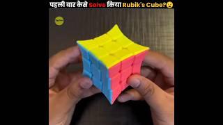 How Did Erno Rubik's Solved The Rubik's Cube?