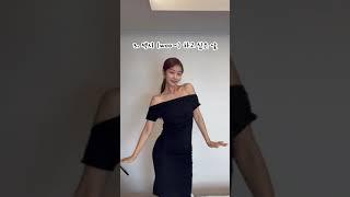 [67th Miss Korea] FINAL30 미스코리아 합숙에서 흔히 보이는 패션유형 27번 미스 제주 진 오우리