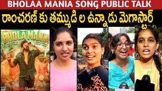 Megastar Chiranjeevi Bholaa Shankar Song | Megastar Chiranjeevi Bholaa Mania Song | Megastar Chiru