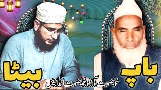 KHUTBA Qari Hanif Multani & Qari Bilal Hanif Multani