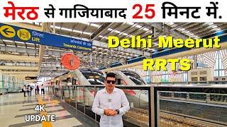 Delhi Meerut RRTS | Meerut to Ghaziabad 25 Min | #rslive | 4K