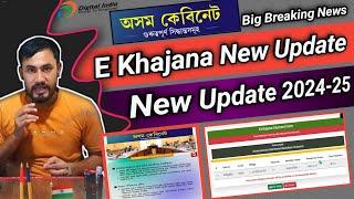 How to Pay E Khajana in Assam/Latest Update 2024-25/M.B 2.0 Patta e Khajana Payment process/Sewasetu