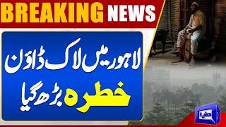 Smog | Green Lockdown in Public Places | High Alert | Govt in Action | Dunya News