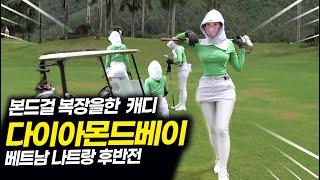 Caddy dressed as Bond Girl 2 / Diamond Bay Golf Course / Nha Trang, Vietnam