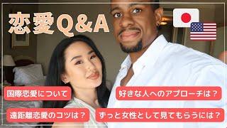 【恋愛Q&A】国際恋愛のコツは？好きな人へのアプローチは？ずっと女性として見てもらうには？様々な質問にお答えしました