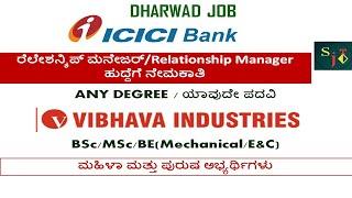 KARNATAKA JOBS | PRIVATE JOBS | HUBLI JOBS | DHARWAD JOBS| ANY DEGREE JOBS