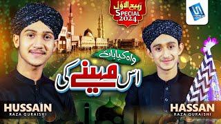 Rabi ul Awal Naat 2024 | Wah Kya Baat Is Mahine Ki | Hussain Raza & Hassaan Raza | Studio5