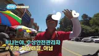 귀촌 11년차 장호마을 안전지킴이  - 문지방 7회 180903