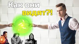 Экстрасенсы и Экстрасенсорные Способности, Что Это Такое и Как Работает