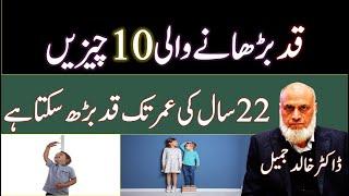 Best Diet Plan to Increase height - Upto 22 Years | Lecture 177