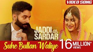 Suhe Bullan Waliye | Video Song | Sippy Gill | Sawan Rupowali | Jaddi Sardar | Yellow Music