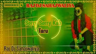 Dj Malaai Music Malai Music Bhojpuri Song  Hard Toing Bass Sorry Sorry Kahtaru Raj Dj Sahajwaliya