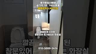 [용176]숭의역7분! 특올수리! 가성비투룸! #용현동빌라 #용현동투룸 #숭의역투룸